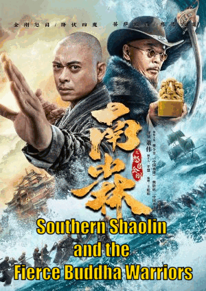 Southern Shaolin and the Fierce Buddha Warriors 2021 Dub in Hindi Full Movie